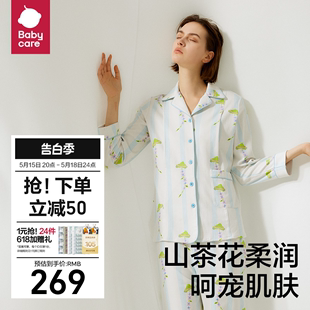 家居服纯棉 babycare山茶花月子服春夏季 哺乳期孕妇产妇睡衣薄款