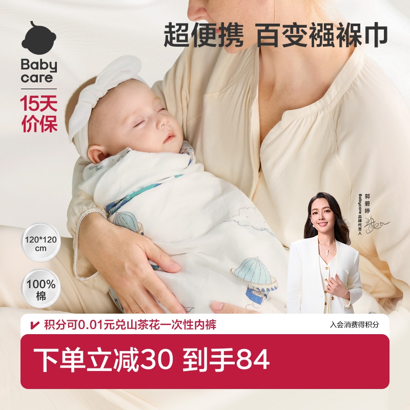 babycare包单初生婴儿纯棉a类
