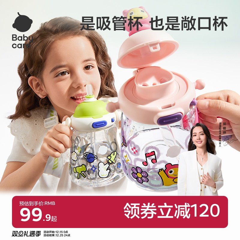 babycare恐龙吸管儿童水杯高颜值夏季便携男女生水壶双饮上学水杯