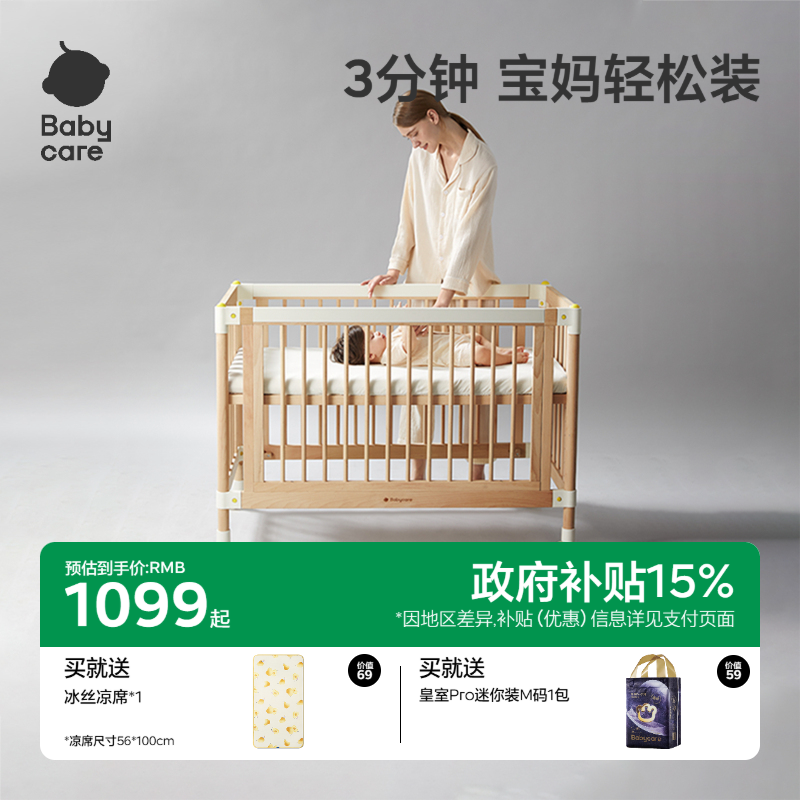 babycare婴儿床拼接大床实木无漆床可移动新生多功能儿童床宝宝床