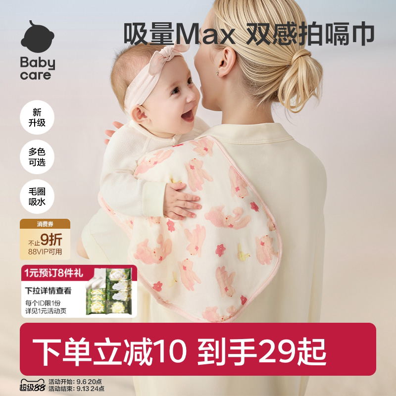 babycare新生儿婴儿拍嗝垫背巾宝宝防水口水巾纯棉纱布垫背巾垫巾