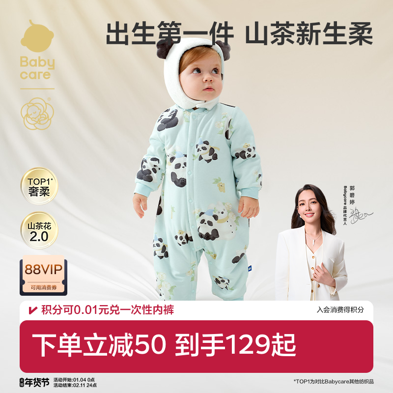 babycare冬季保暖山茶花连体衣宝宝包屁衣新生儿爬服外出婴儿衣服