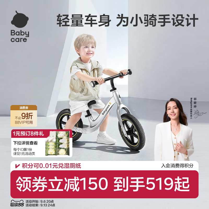 babycare艾佩克儿童平衡车3-8岁男女孩滑步车宝宝自行车生日礼物