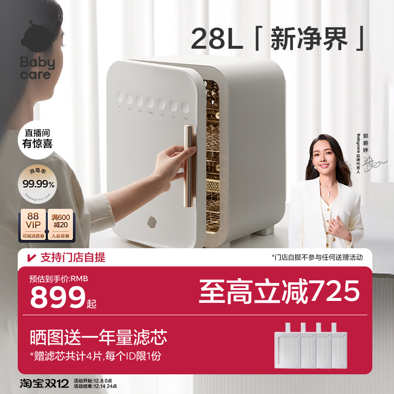 babycare̫ղƿӤרɶһ 701.72Ԫ(88VIP 95)