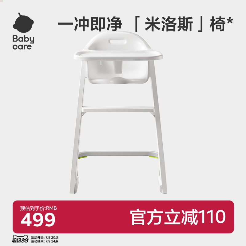 儿童餐椅babycare一体式