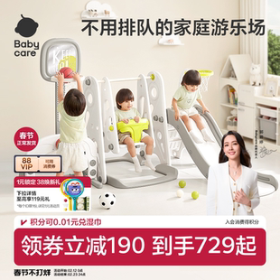 babycare儿童滑滑梯宝宝攀爬架滑梯室内家用秋千游乐设施爬爬架