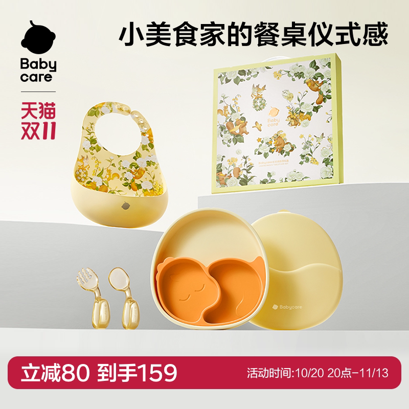 babycare仪式感餐具礼盒婴儿学吃饭辅食周岁礼物1-2-3岁餐盘套装