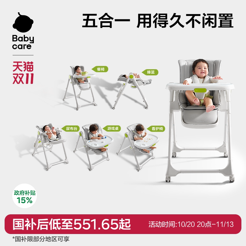 babycare宝宝餐椅婴儿餐桌椅家用儿童吃饭可坐躺多功能折叠学坐椅