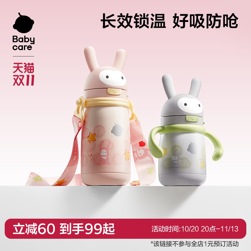 babycare儿童保温杯婴幼儿宝宝水杯学饮家用吸管杯外出水壶幼儿园