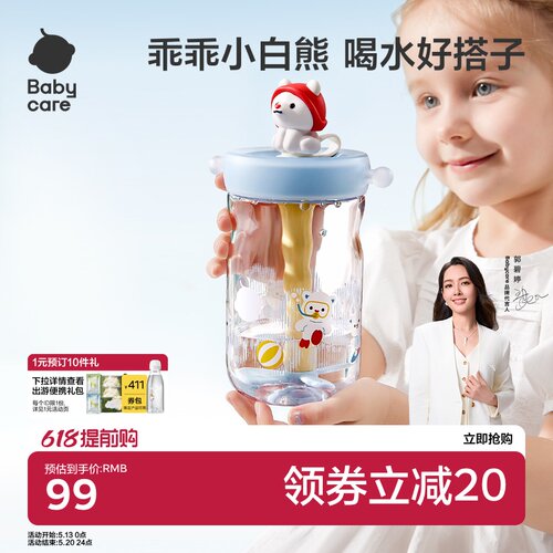 babycare吸管水杯高颜值夏季便携男女水壶大容量杯子新款儿童水杯
