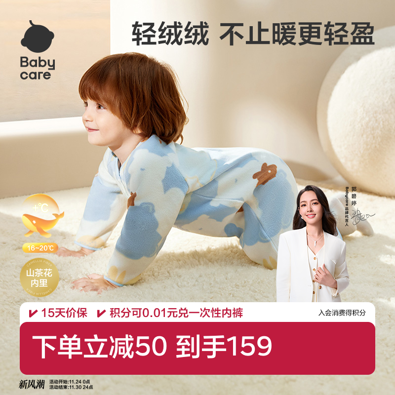 Babycare儿童绒绒爬服