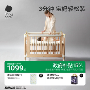 babycare婴儿床拼接大床实木无漆床可移动新生多功能儿童床宝宝床