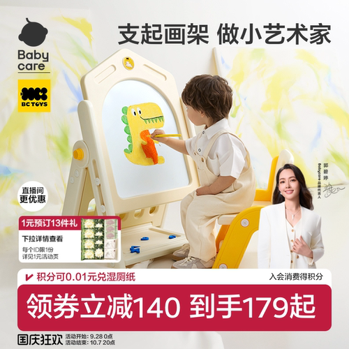 家用儿童画板 磁性可擦洗