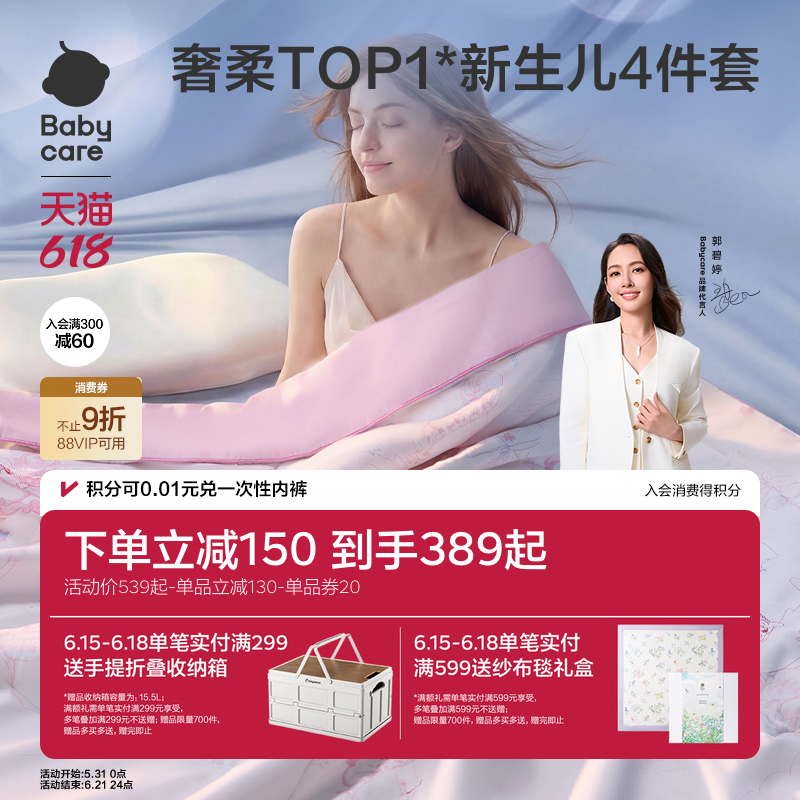 babycare成人桑蚕丝被春夏秋四季通用透气单双人被子空调被