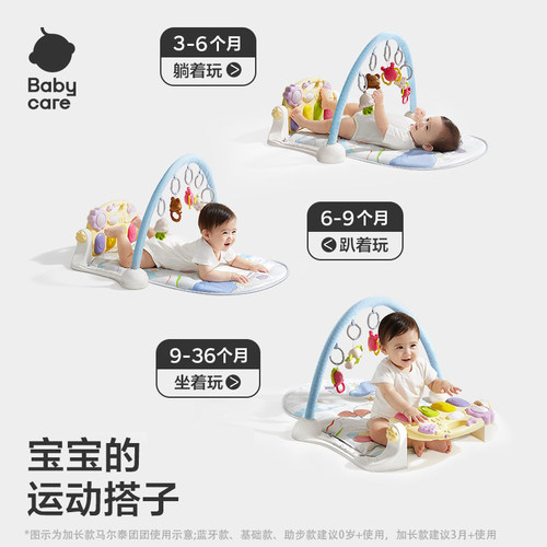 babycare婴儿玩具脚踏钢琴健身架