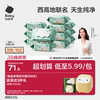 【详情领优惠】babycare纯水湿巾手口专用安全婴儿童宝宝家用大包