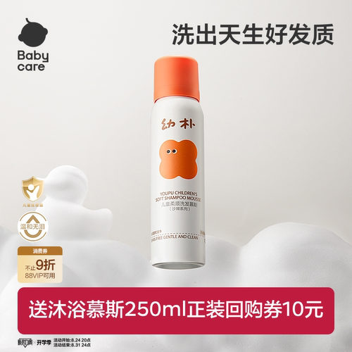 幼朴沐浴露babycare100ml