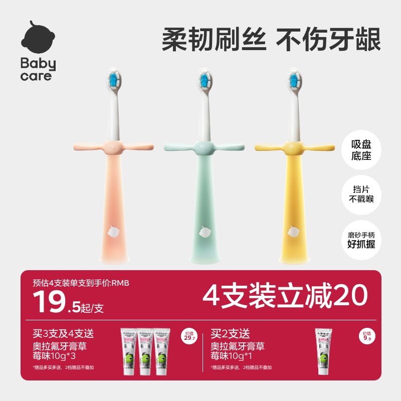 babycare儿童牙刷软毛训练刷牙宝宝专用口腔护理换牙期