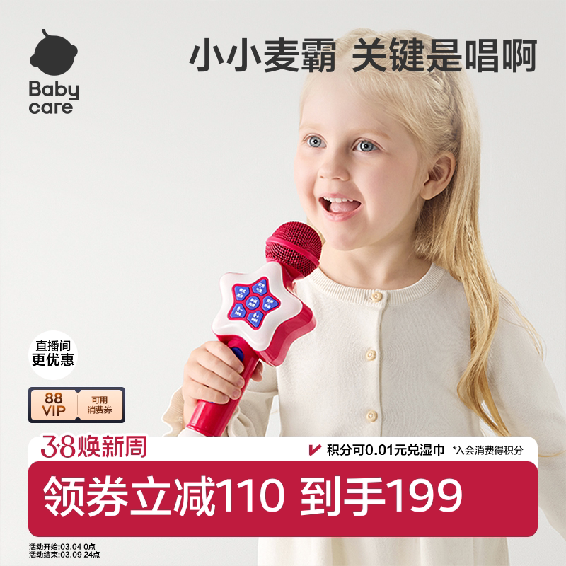 babycare儿童卡拉ok音乐话筒音响一体麦克风唱歌玩具男女新年礼物