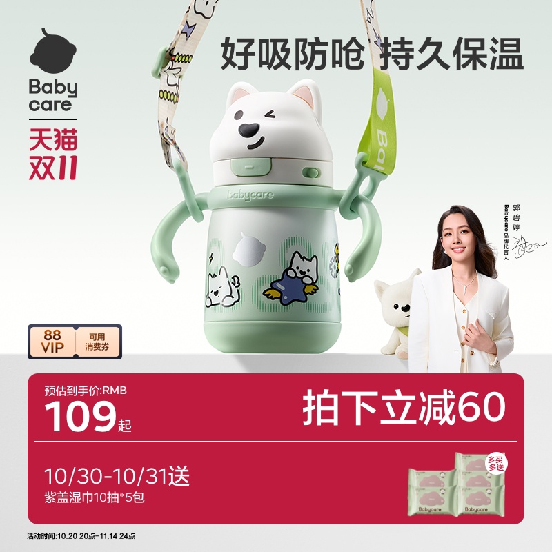 babycare儿童保温杯婴儿宝宝6个月以上男女孩家用西高地学饮水杯