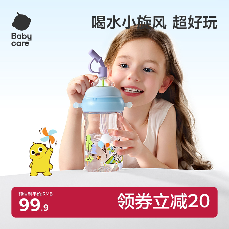 babycare儿童水杯幼儿园吸管杯大容量学生便携儿童随手杯宝宝喝水