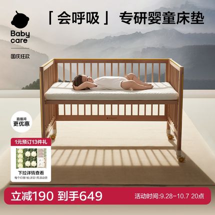 babycare婴儿双面床垫新生儿宝宝儿童拼接床垫子4D空气纤维床垫