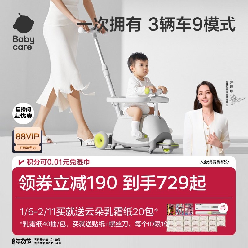 babycare双子滑板车儿童三合一宝宝1到3岁学步车婴儿推车遛娃神器,玩具/童车/益智/积木/模型,滑板车,淘宝优惠券,粉丝福利购,淘宝优惠卷