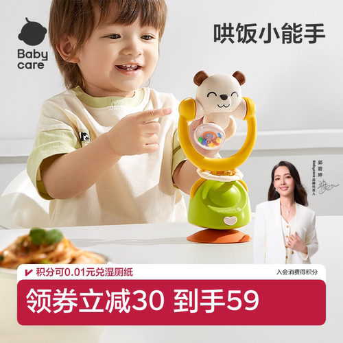 babycare摇铃婴儿餐椅玩具吸盘