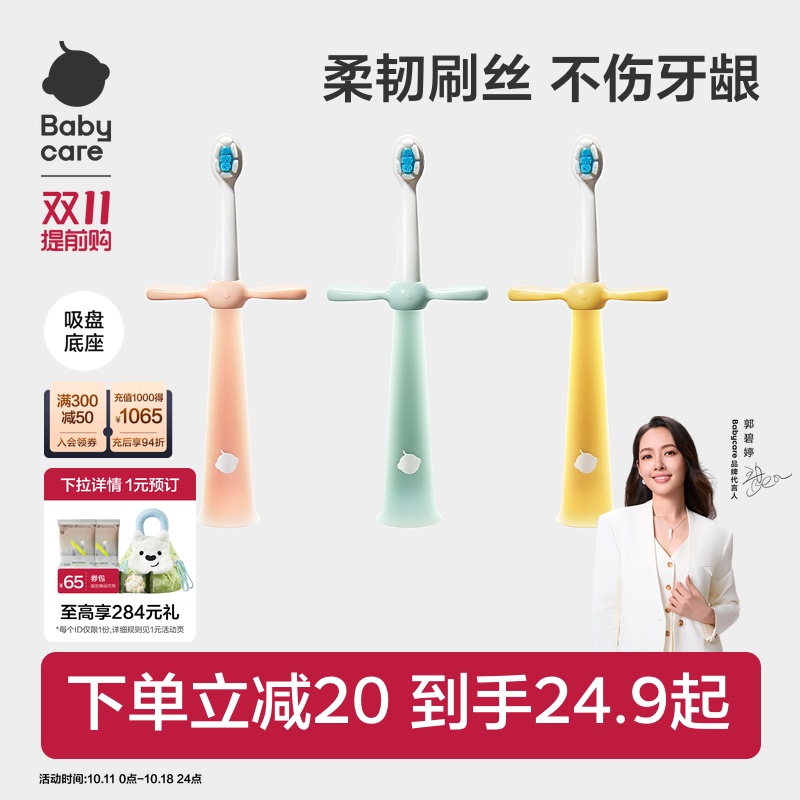 babycare儿童牙刷成长分段牙刷软换牙期0-2-6岁宝宝专用口腔护理