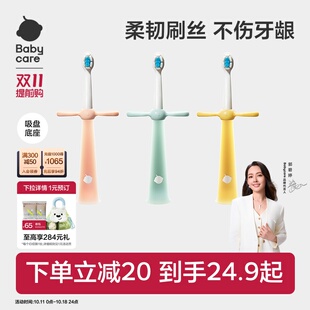 babycare儿童牙刷成长分段牙刷软换牙期0 6岁宝宝专用口腔护理