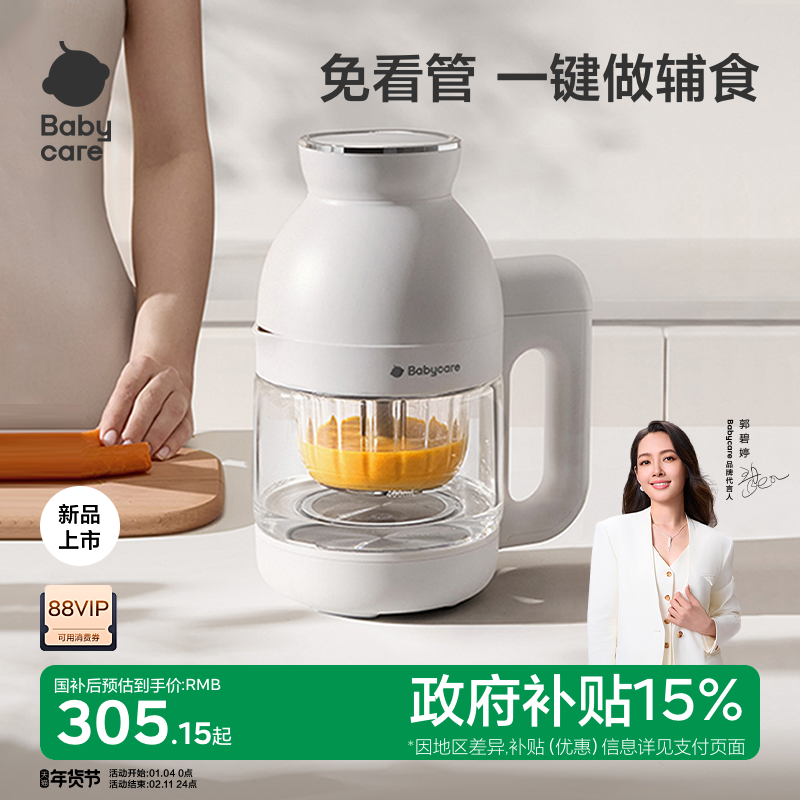 babycare宝宝婴儿辅食机打米糊蒸煮一体多功能辅食工具幼儿打泥机