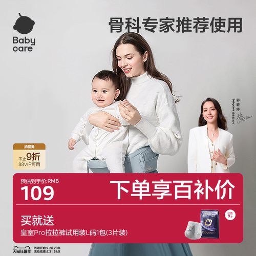 babycare腰凳抱娃神器