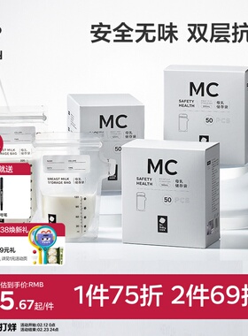 babycare便携储奶袋一次性外出母乳储存冰箱专用保鲜分装密封容量