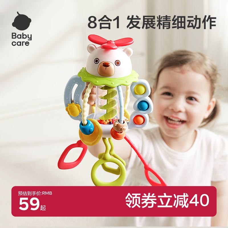 babycare手指拉拉樂玩具