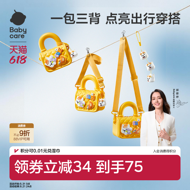 babycare儿童斜挎包小女孩外出手提包压岁钱迷你包包儿童生日礼物