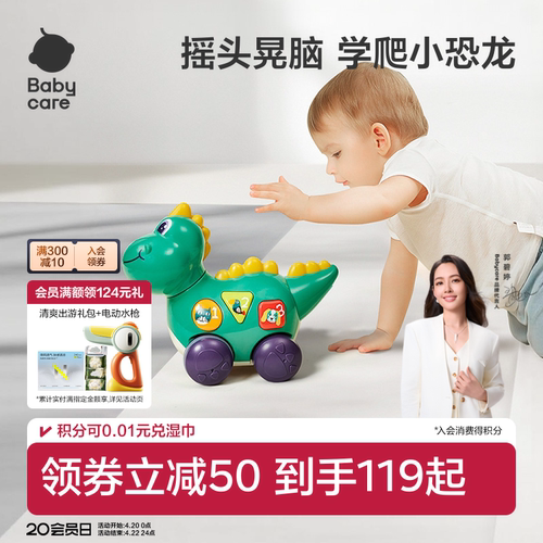 babycare电动引导抬头益智玩具