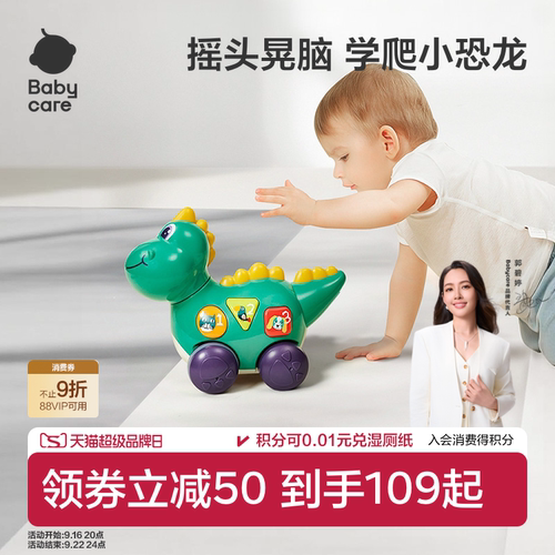 babycare电动引导抬头益智玩具