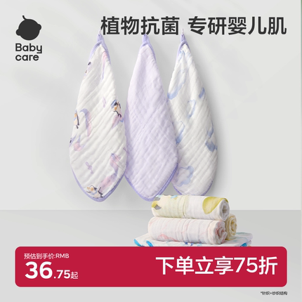 babycare婴儿口水巾新生儿用品纱布方巾儿童宝宝纯棉洗脸毛巾