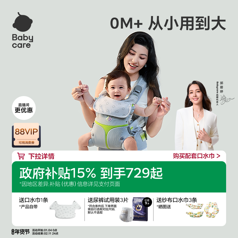 babycare全阶腰凳婴儿背带三合一宝宝轻便背带小月龄外出抱娃神器