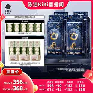 babycare皇室纸尿裤 抢现货 任选4包装 k姐双11