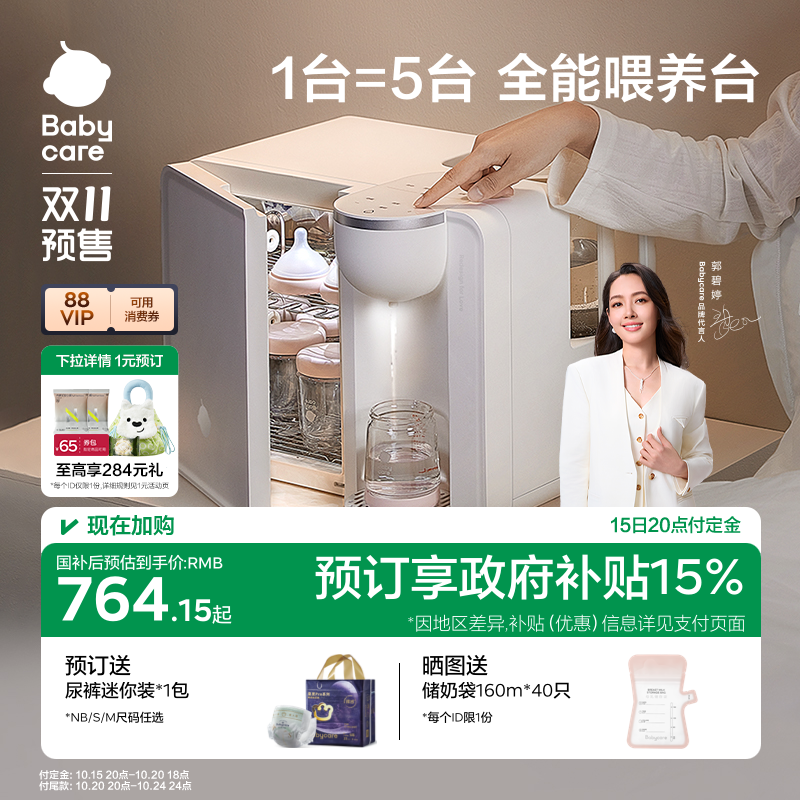 babycare奶瓶消毒柜二合一喂养台