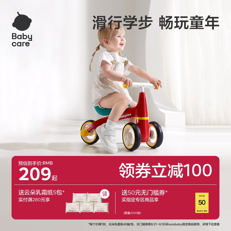 babycare儿童平衡车2岁入门滑步车1-3岁男女孩婴儿宝宝滑行学步车