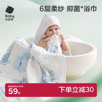 超柔吸水紗布浴巾babycare新生