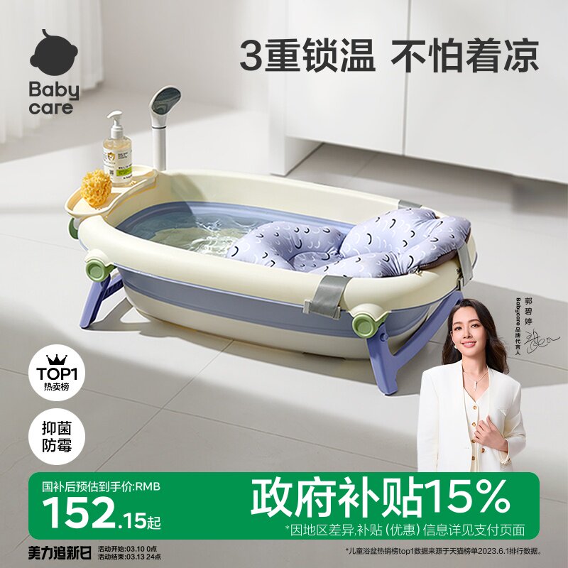 babycare婴儿洗澡盆宝宝浴盆新生儿大号浴桶童家用可折叠坐躺神器