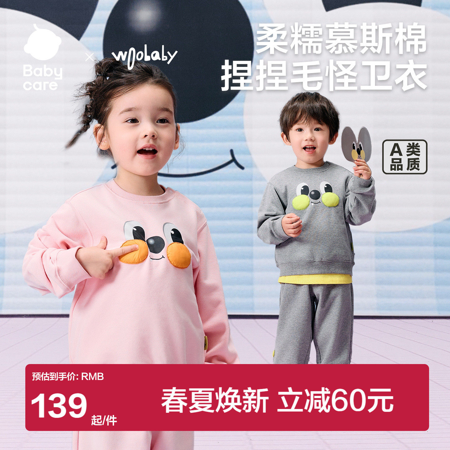 babycare小童套头卫衣春季新品