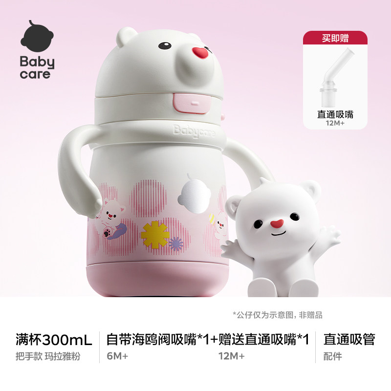 ���ڲ�����300ml�����ֿ������*��ֱ������ ֱ�����о�ϲbabycare���±� 99Ԫ