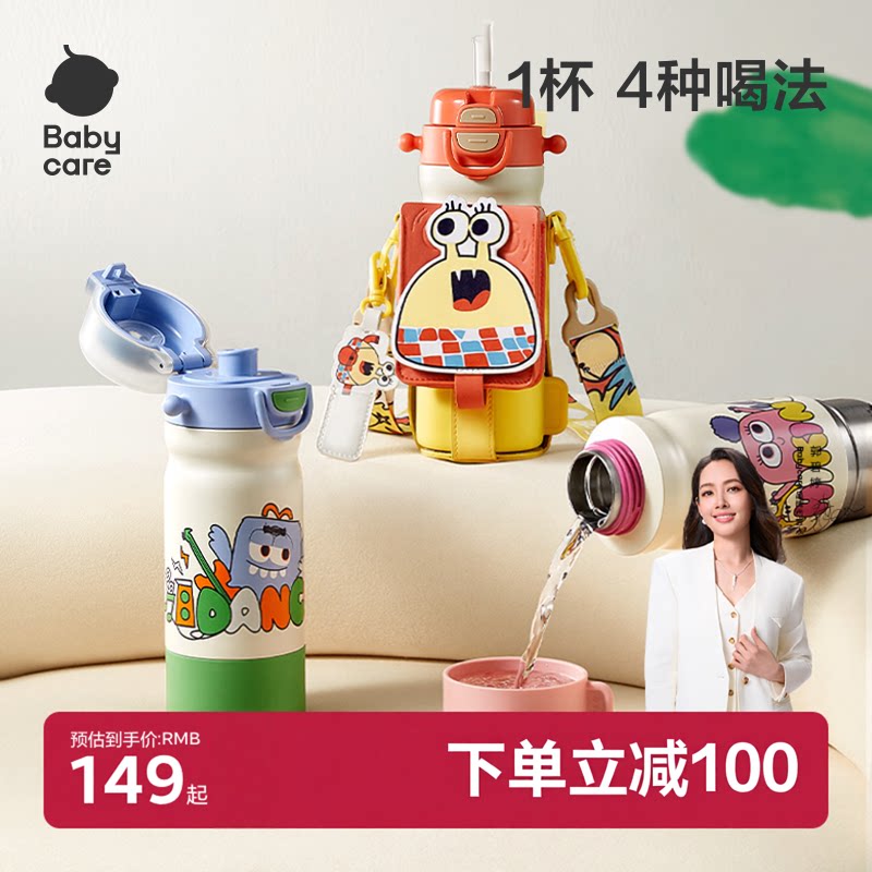 babycare儿童保温杯316L不锈钢图片