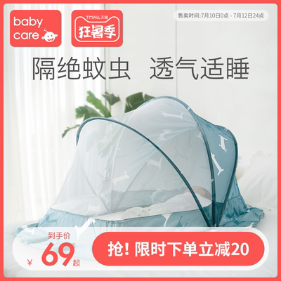 babycare婴儿蚊帐罩可折叠宝宝全罩式通用儿童小床蚊帐防蚊蒙古包