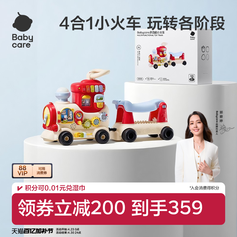 babycare小火车玩具可坐人婴儿见面礼盒滑行车男女宝宝一周岁礼物