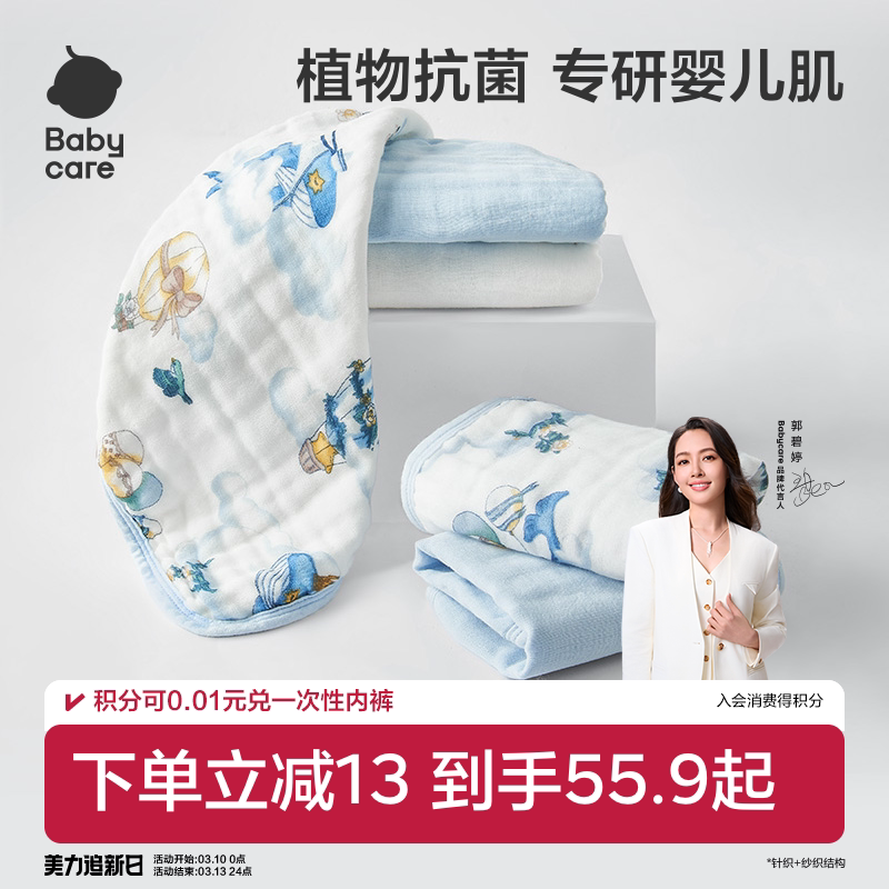 babycare婴儿口水巾新生儿用品纱布方巾儿童宝宝纯棉洗脸毛巾